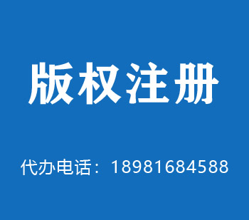 峨眉山版权申请